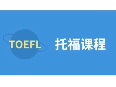 招聘百色托福家教老师