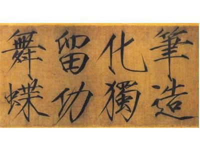 招聘百色书法家教老师