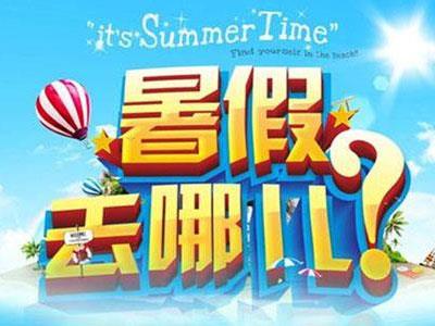 百色暑假家教价格多少钱？费用1次1付？