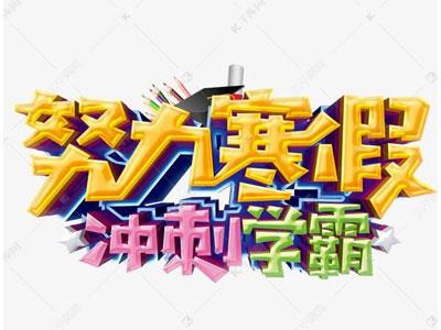 百色寒假家教价格多少钱？费用1次1付？