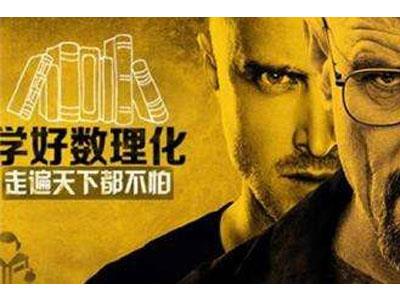 百色找数理化家教哪家好？