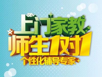 百色陪读辅导老师哪里找？